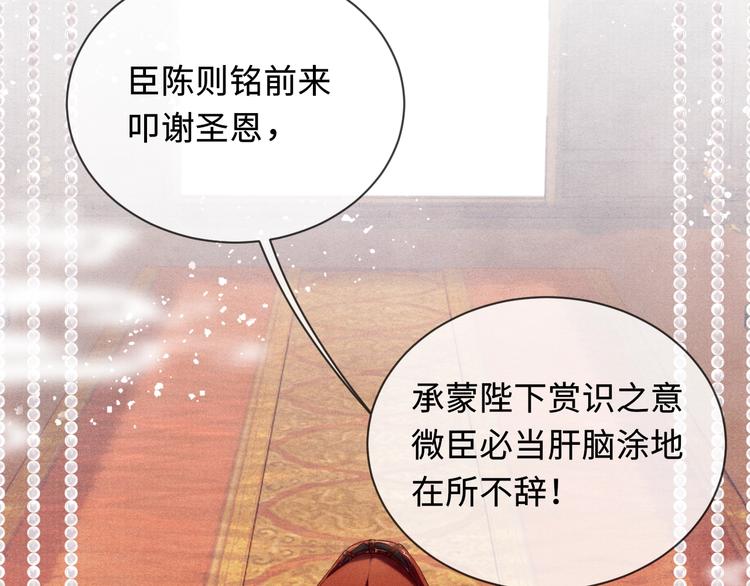 第1话 玩物96