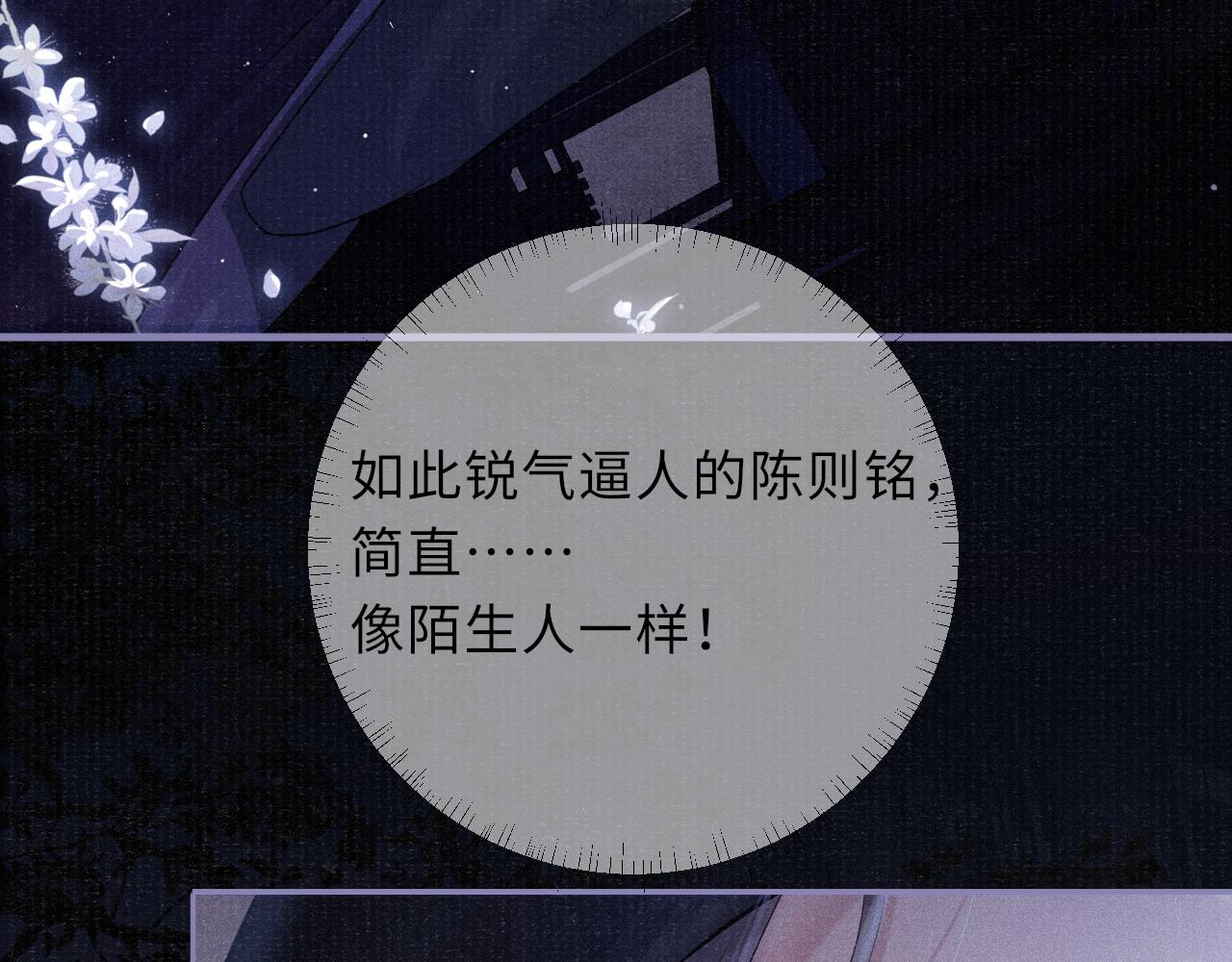 第43话 逼宫·造反66