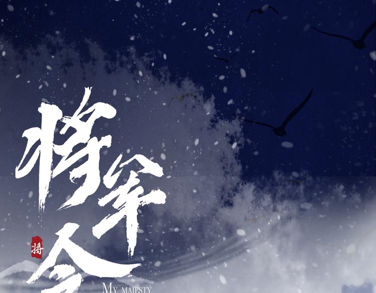 序章-迫为玩物，抵死纠缠31
