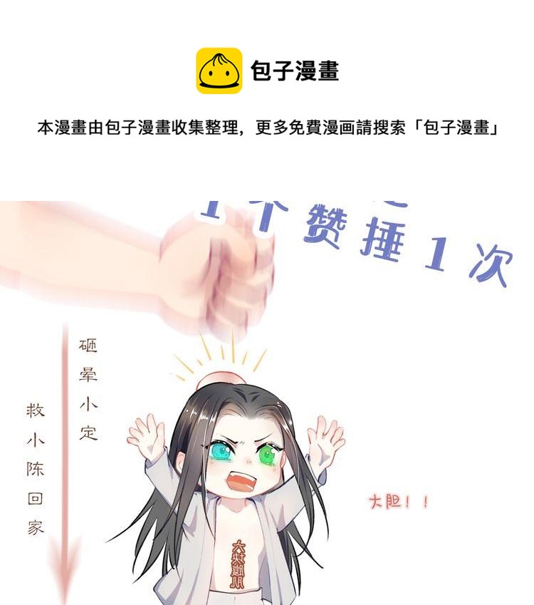 第48话 玩弄108