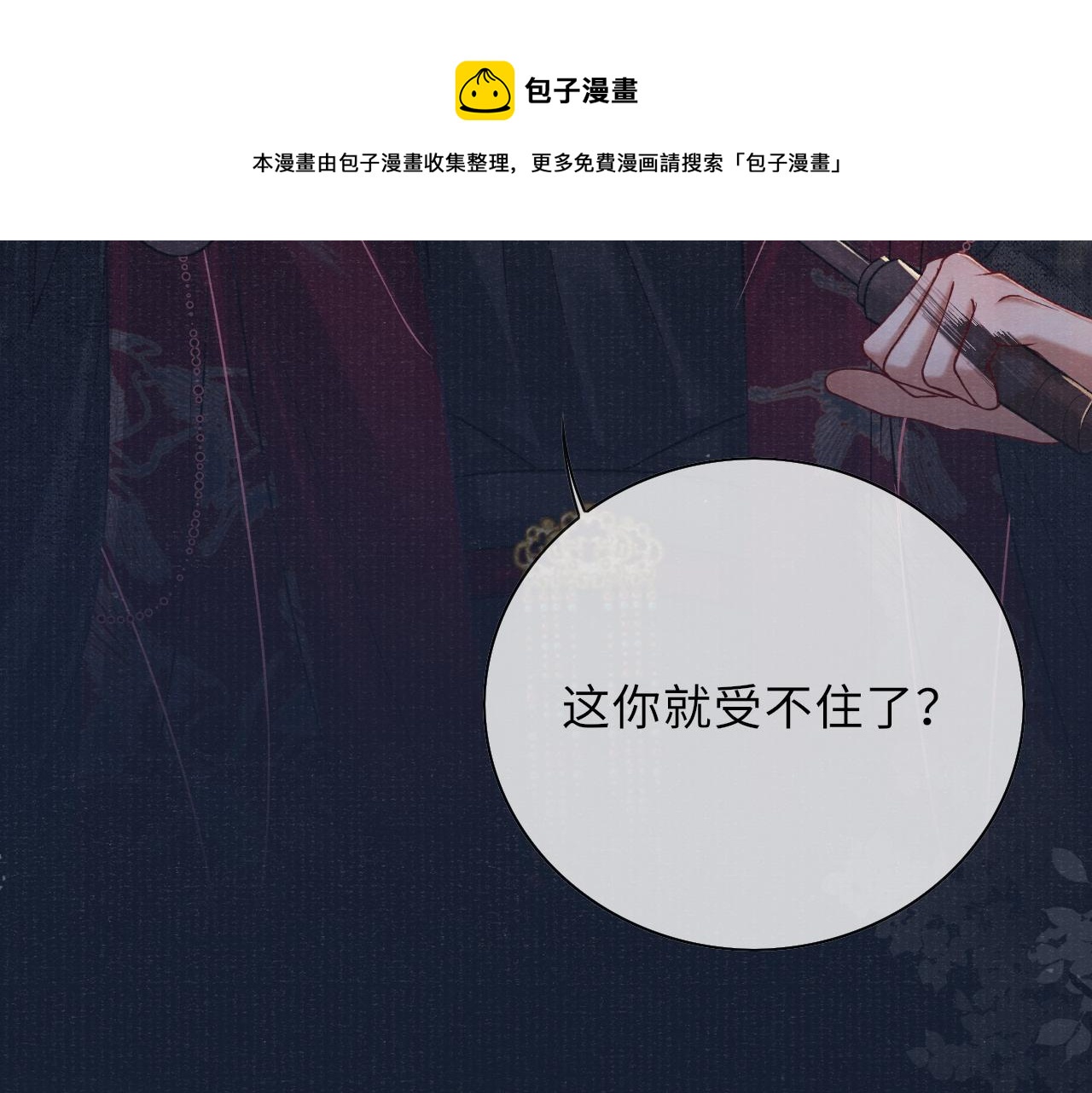 第49话 鞭挞28