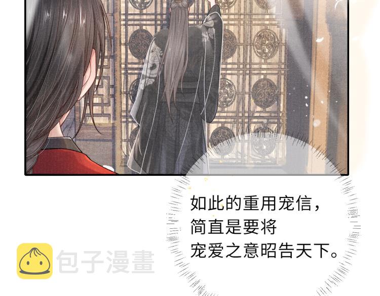 第29话 初次的吻51