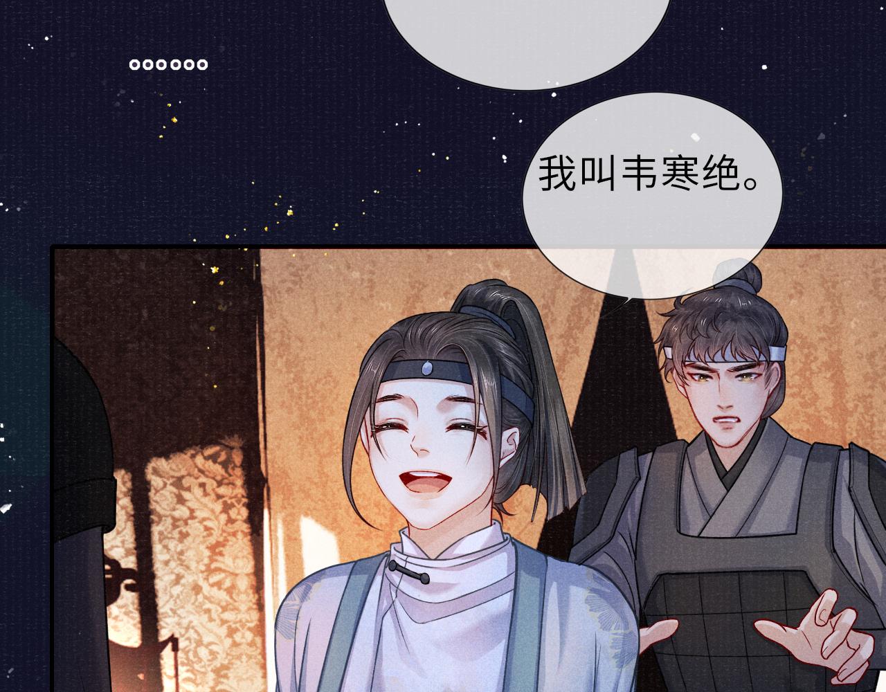 第62话 耿耿于心47