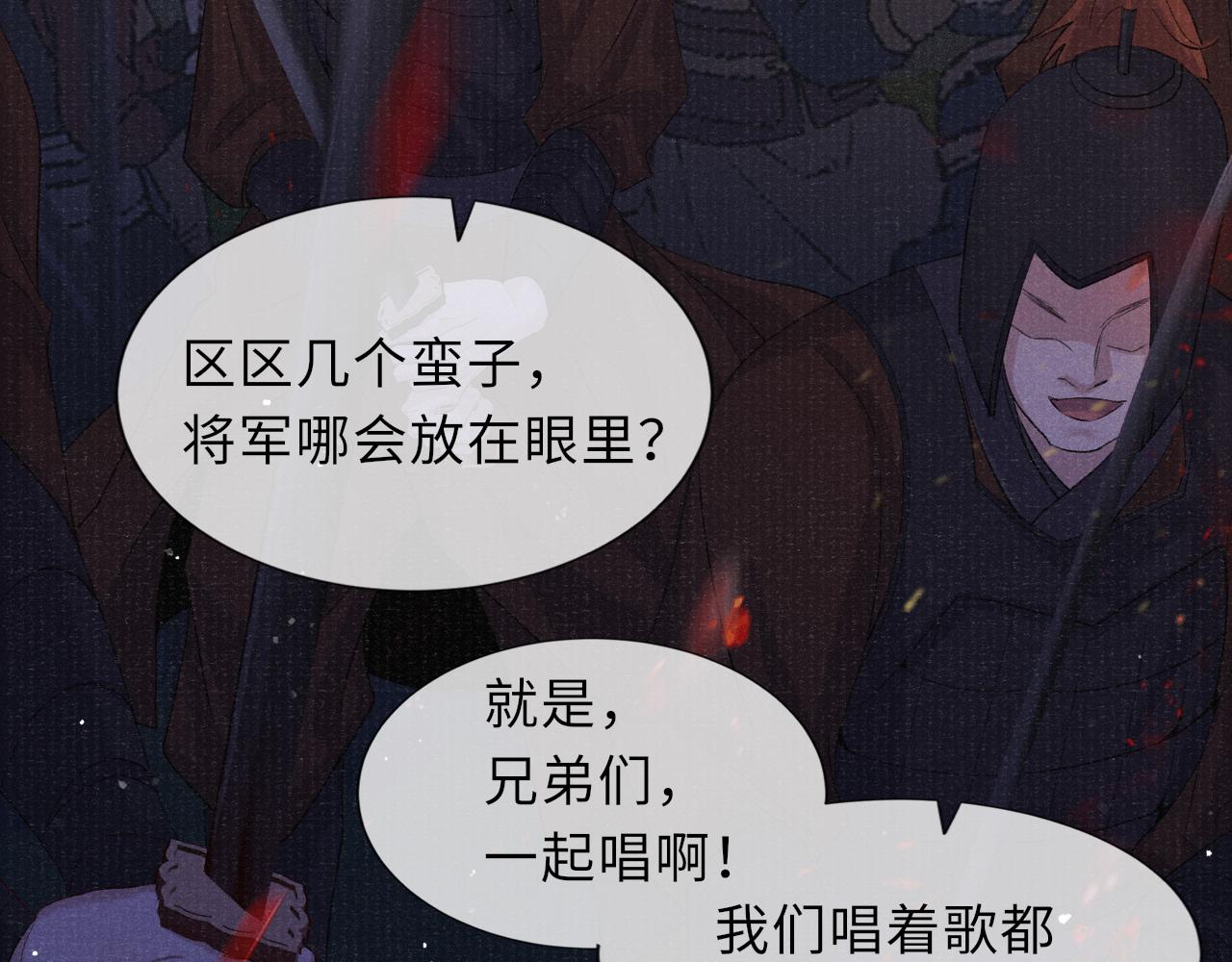 第85话 绝唱89