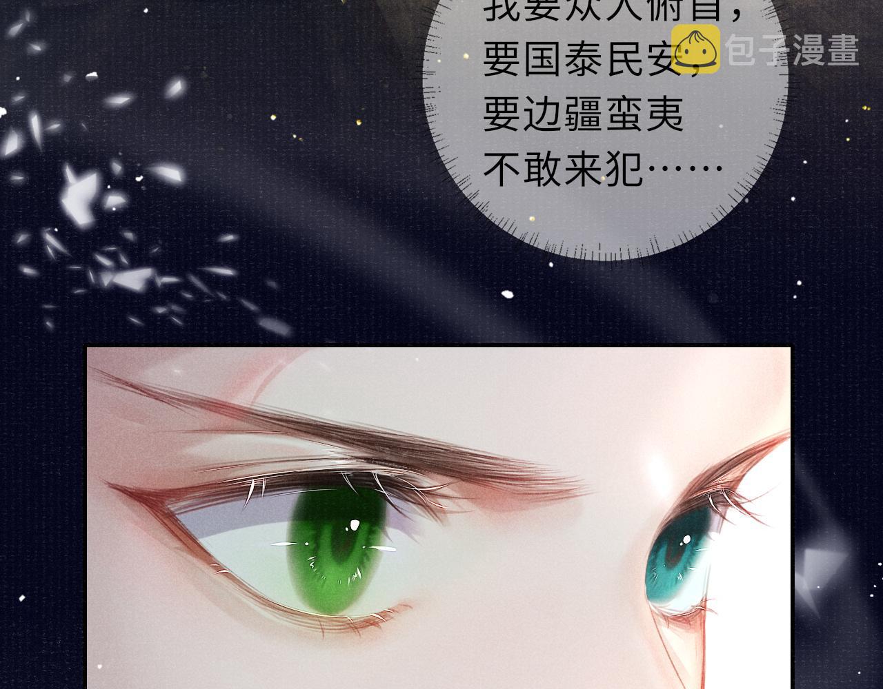 第42话 皇帝病危59