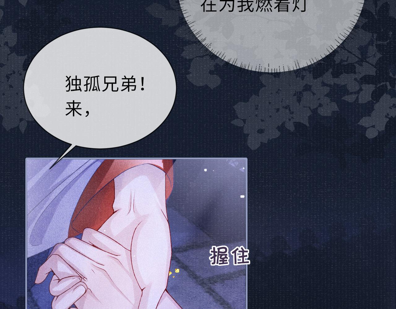 第61话 日久生情～58