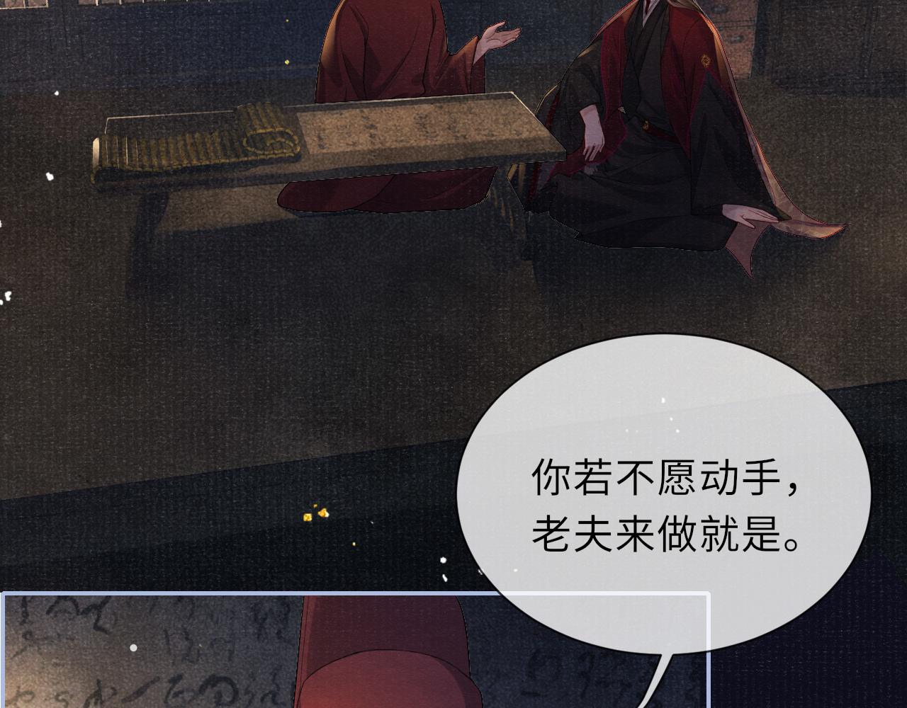 第47话 陪伴新帝30