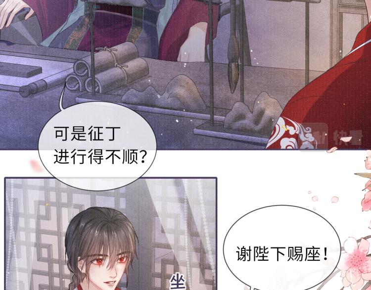 第28话 私会53