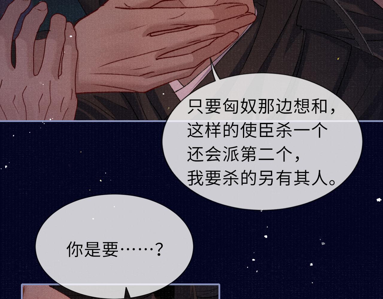 第85话 绝唱50