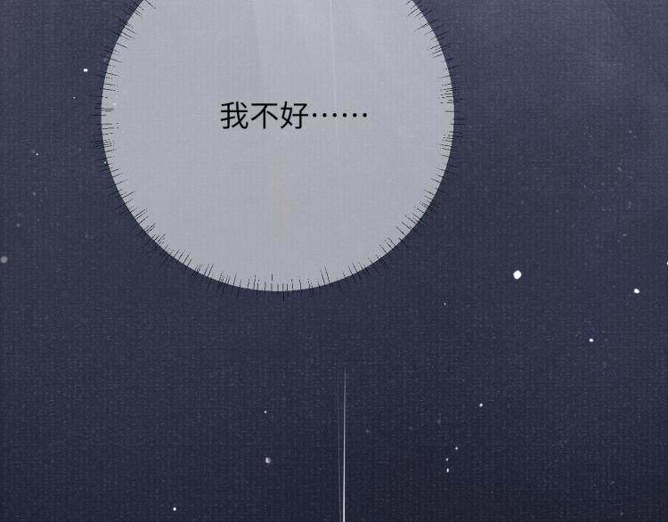 第34话 新的秘密86