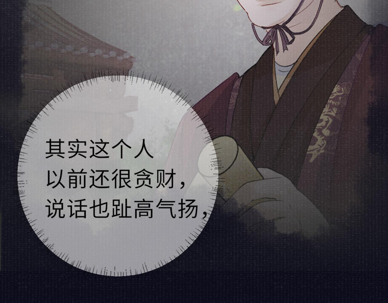 第45话 强迫喂药75