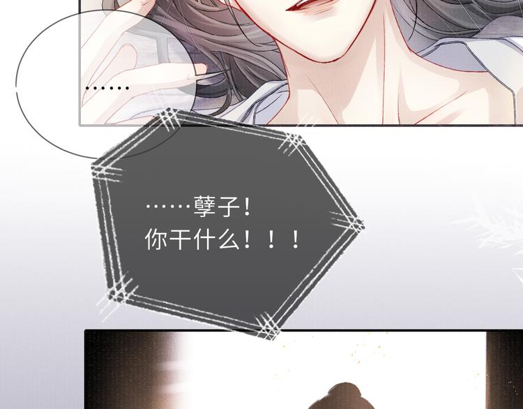 第13话 隐秘的过去54