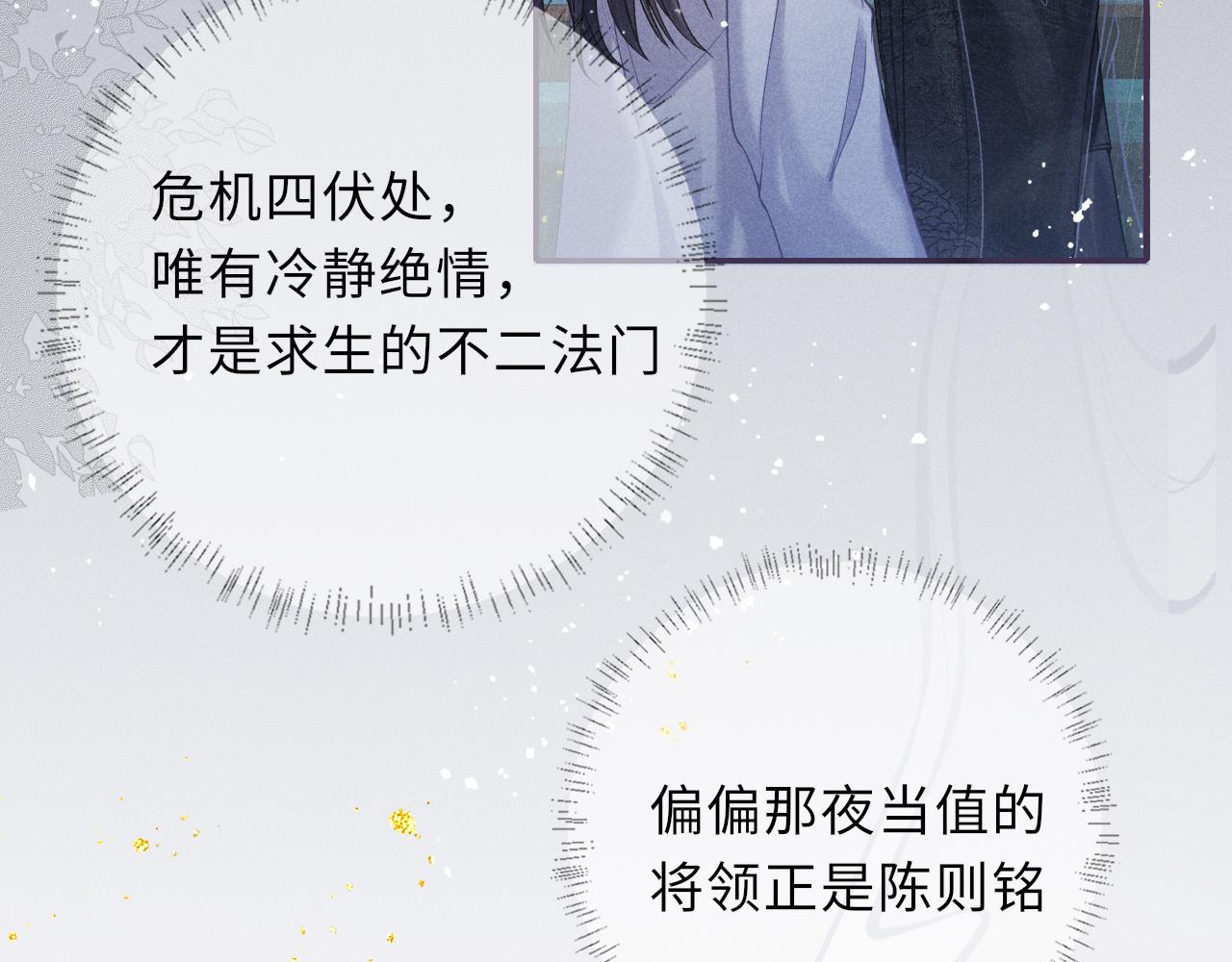 第40话·第一季完结篇 决裂45