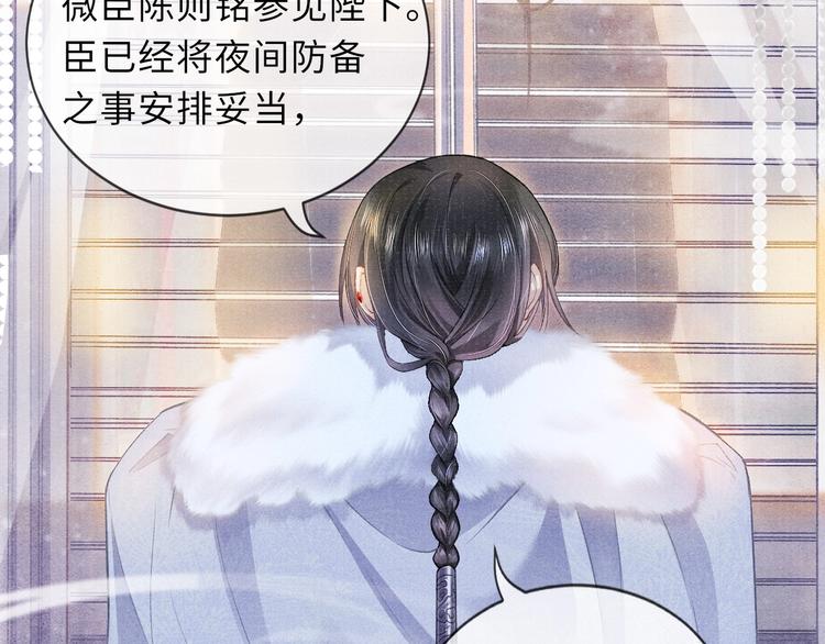 第10话 躺这吧，爱卿36