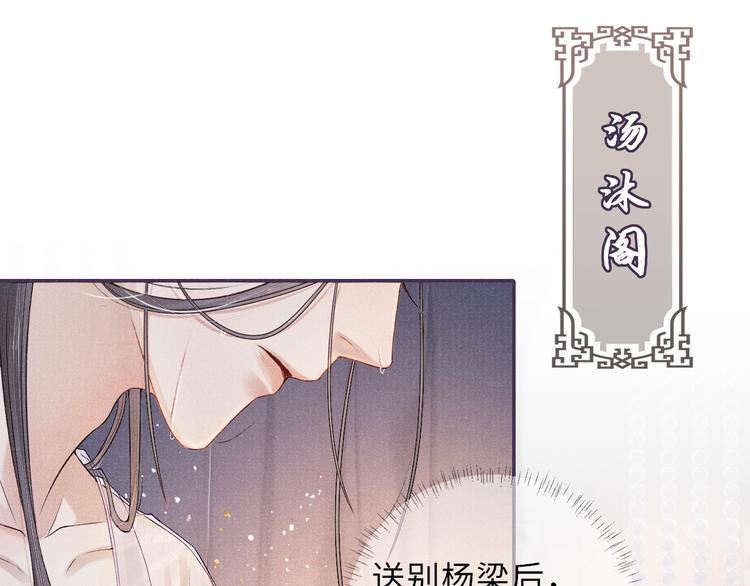 第14话 共浴25