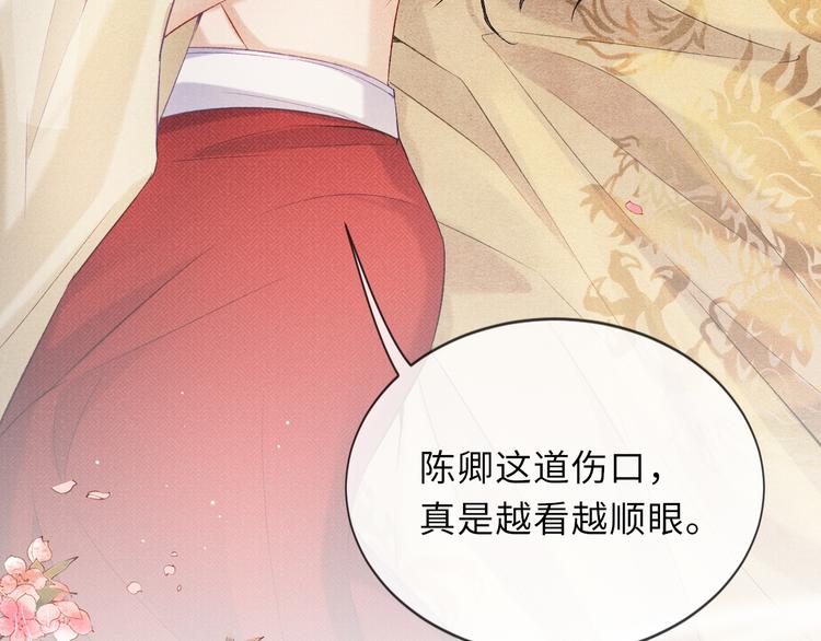 第17话 忽然的温柔52