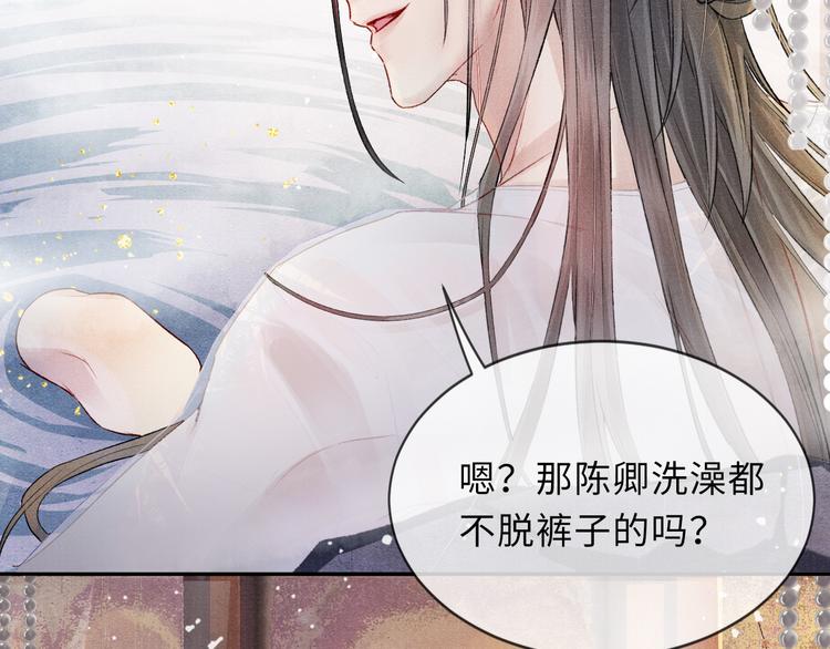 第14话 共浴55