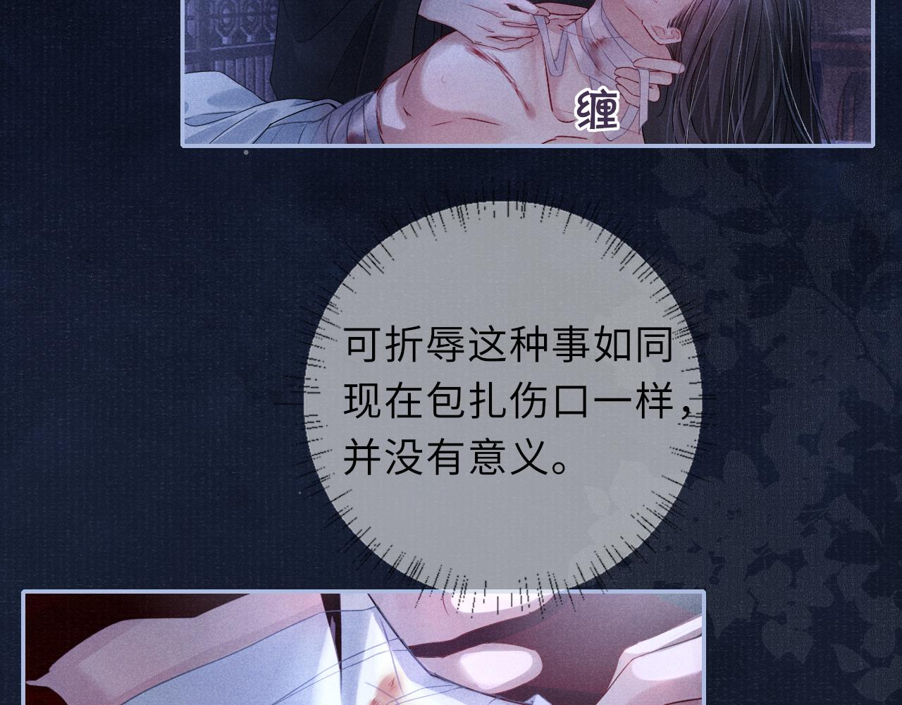 第51话 内心的矛盾25