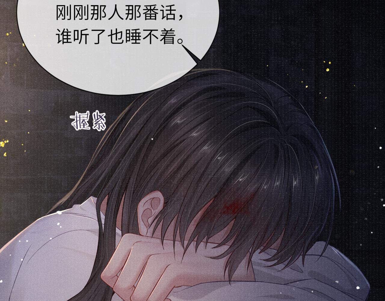 第39话 宁为玩物不为国贼46