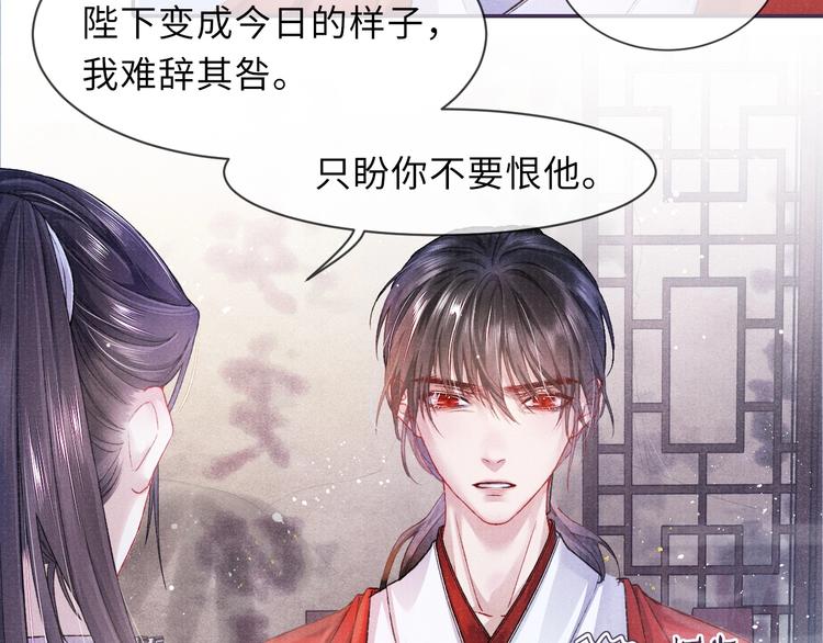 第9话 真相！他与他的过往……73