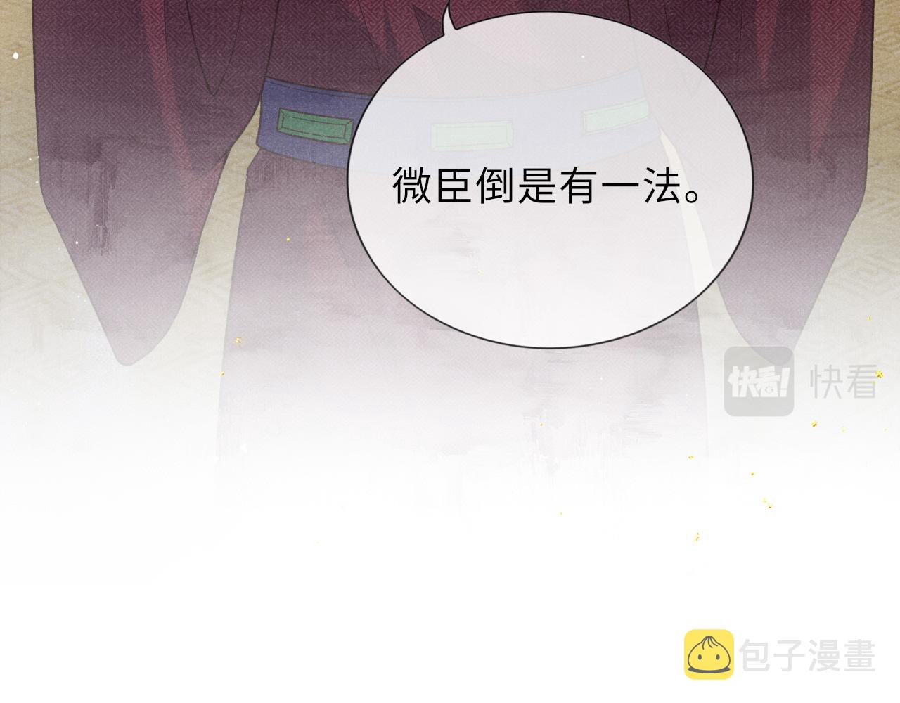 第67话 落入圈套42