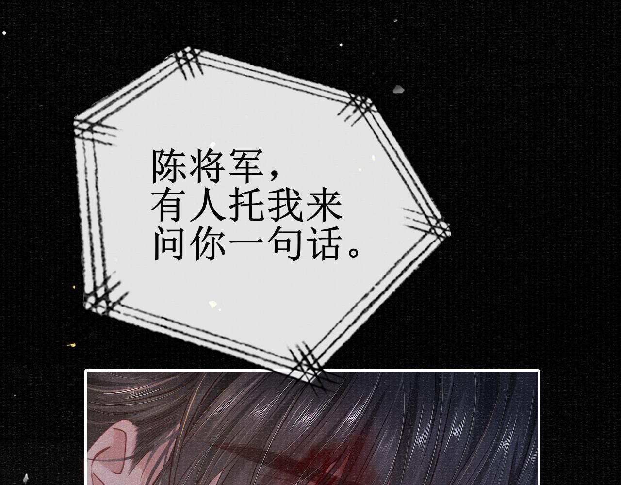 第39话 宁为玩物不为国贼44