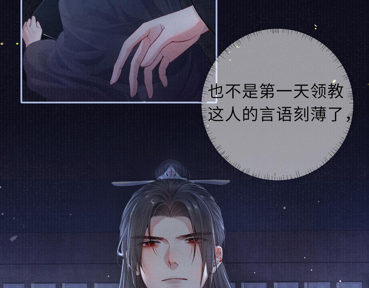 第45话 强迫喂药44