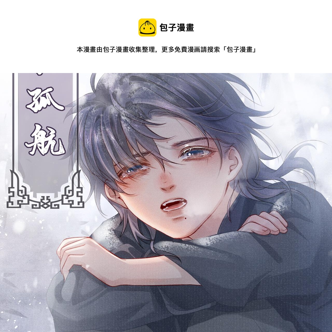 第41话 养了个崽29