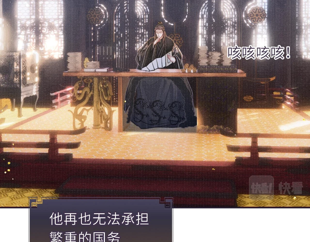 第89话 止于风雪夜57