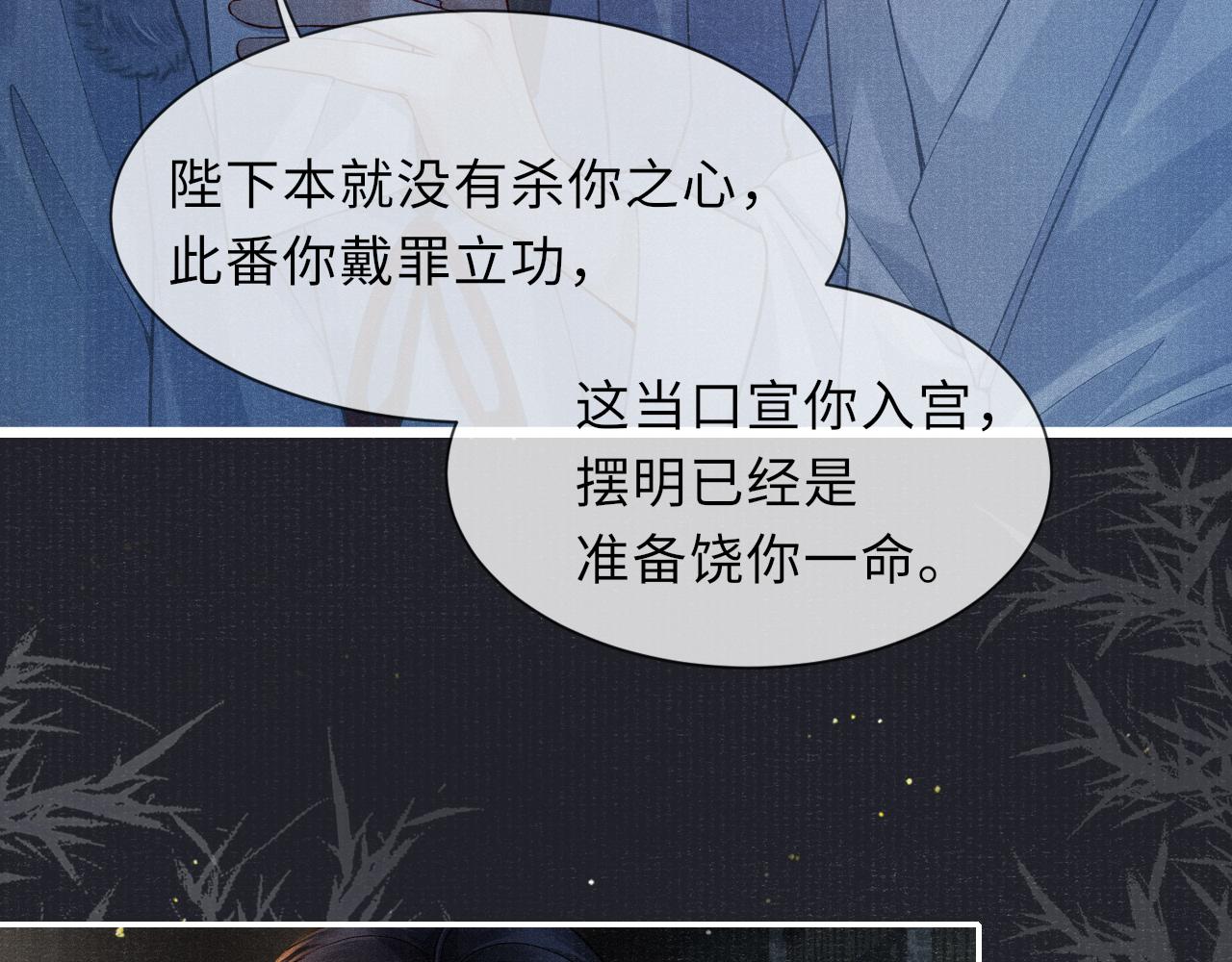 第40话·第一季完结篇 决裂9