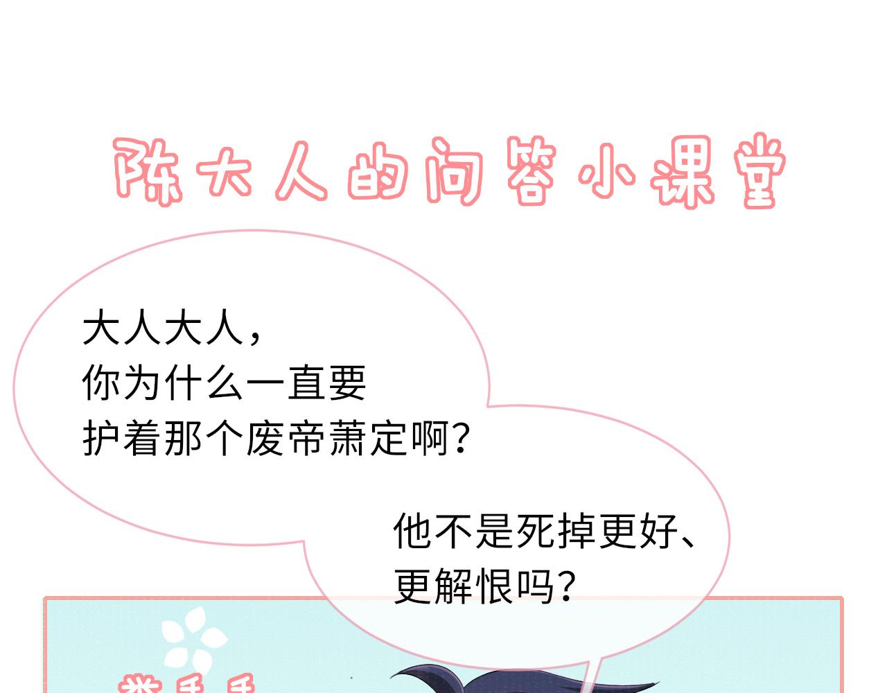 第46话 服软87