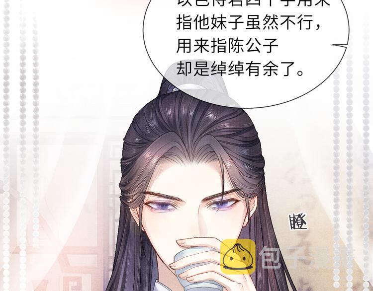 第13话 隐秘的过去80