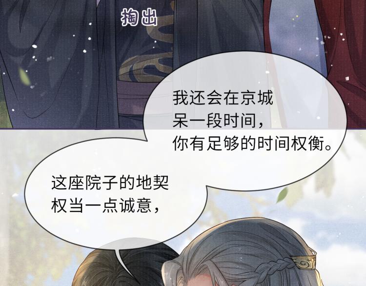 第28话 私会7