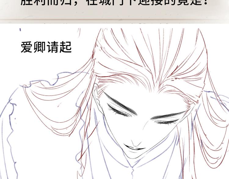 第19话 请战81