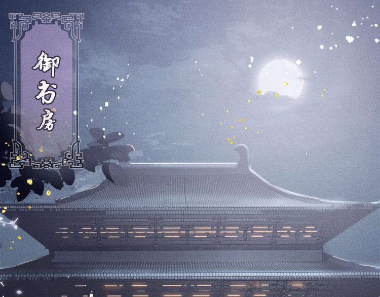 第3话 侍寝4