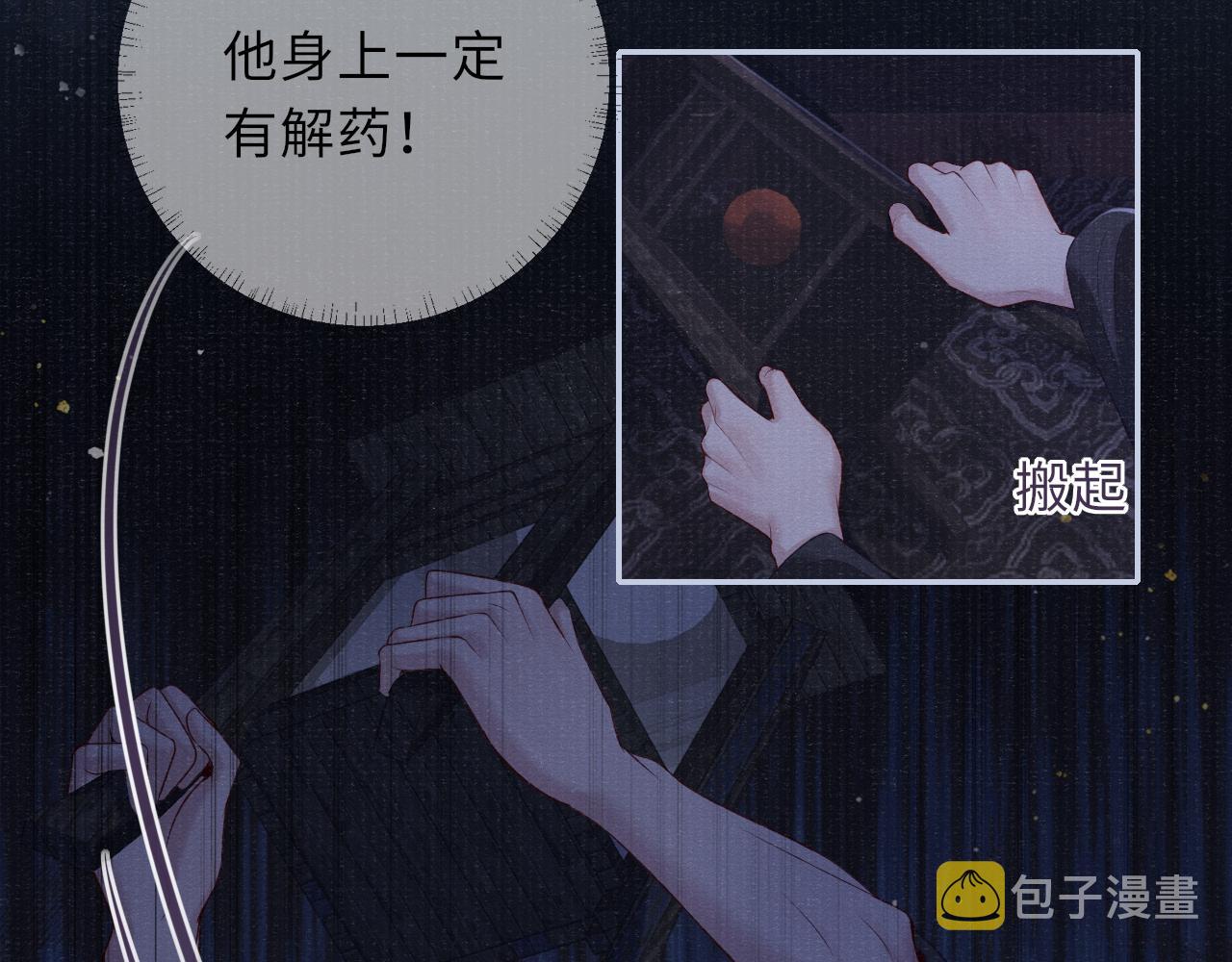 第76话 你陪我一起死吧53