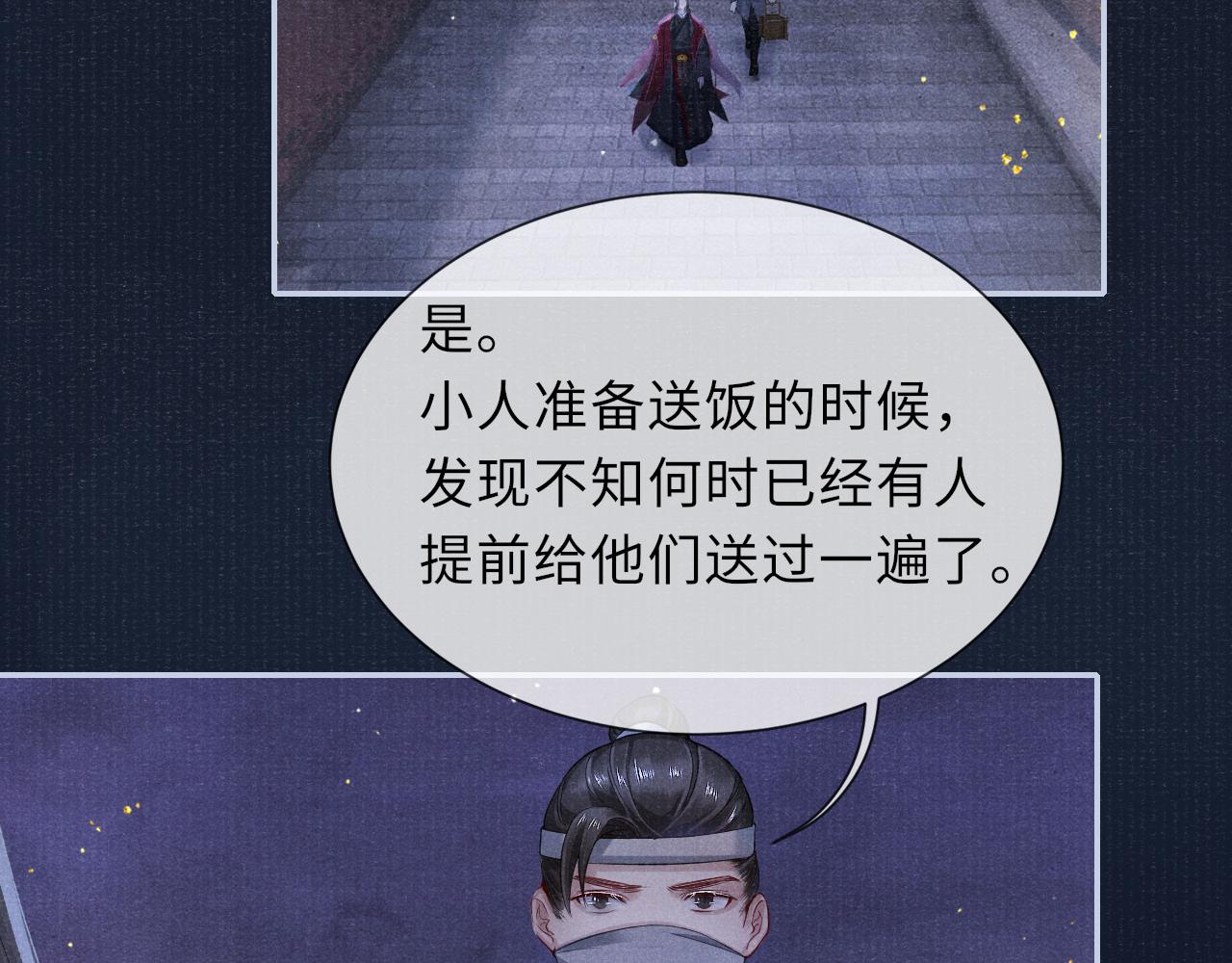第48话 玩弄5