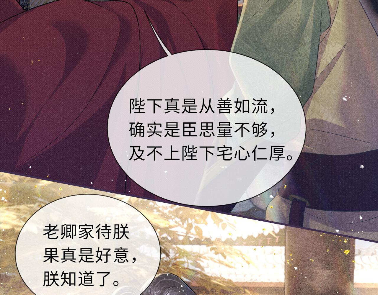 第56话 意料之外的结识25