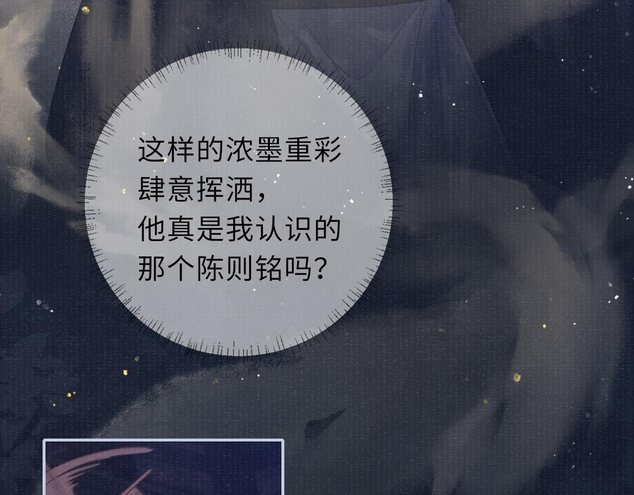 第76话 你陪我一起死吧41
