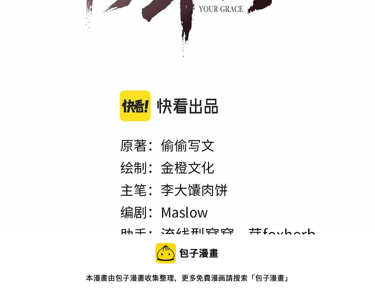 番外2
