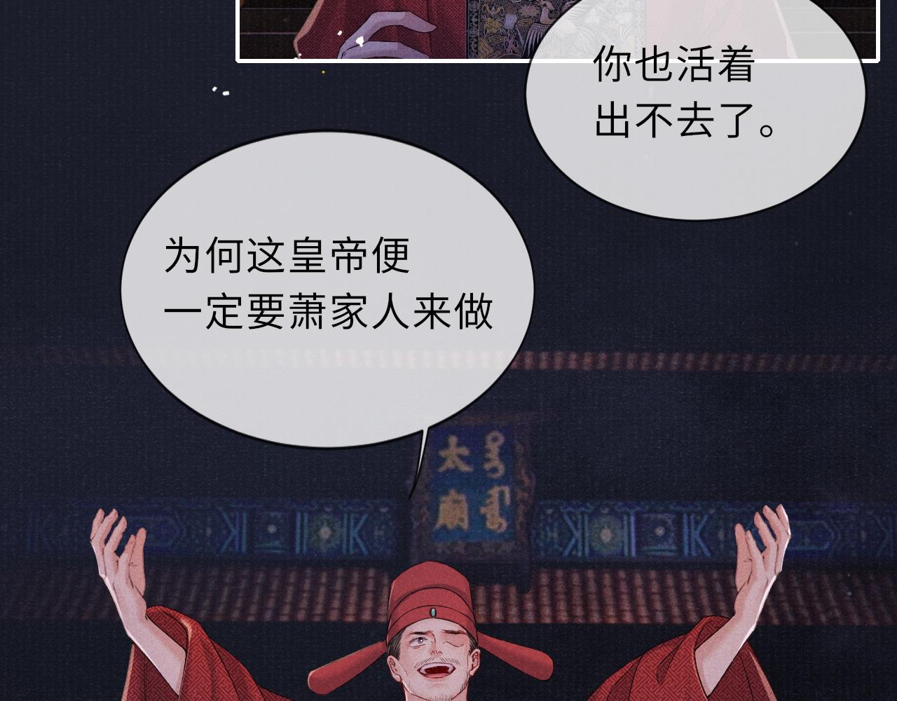 第77话 伺机而动81