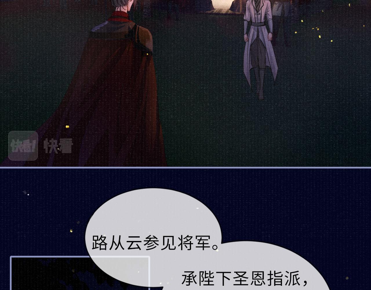 第81话 萧定的关心54