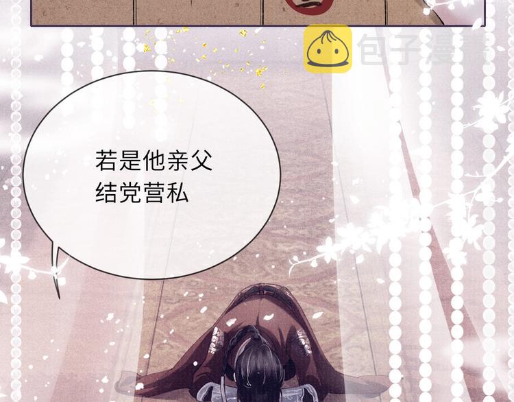 第3话 侍寝18