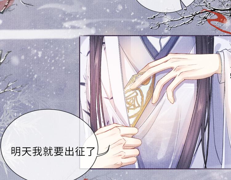 第13话 隐秘的过去89