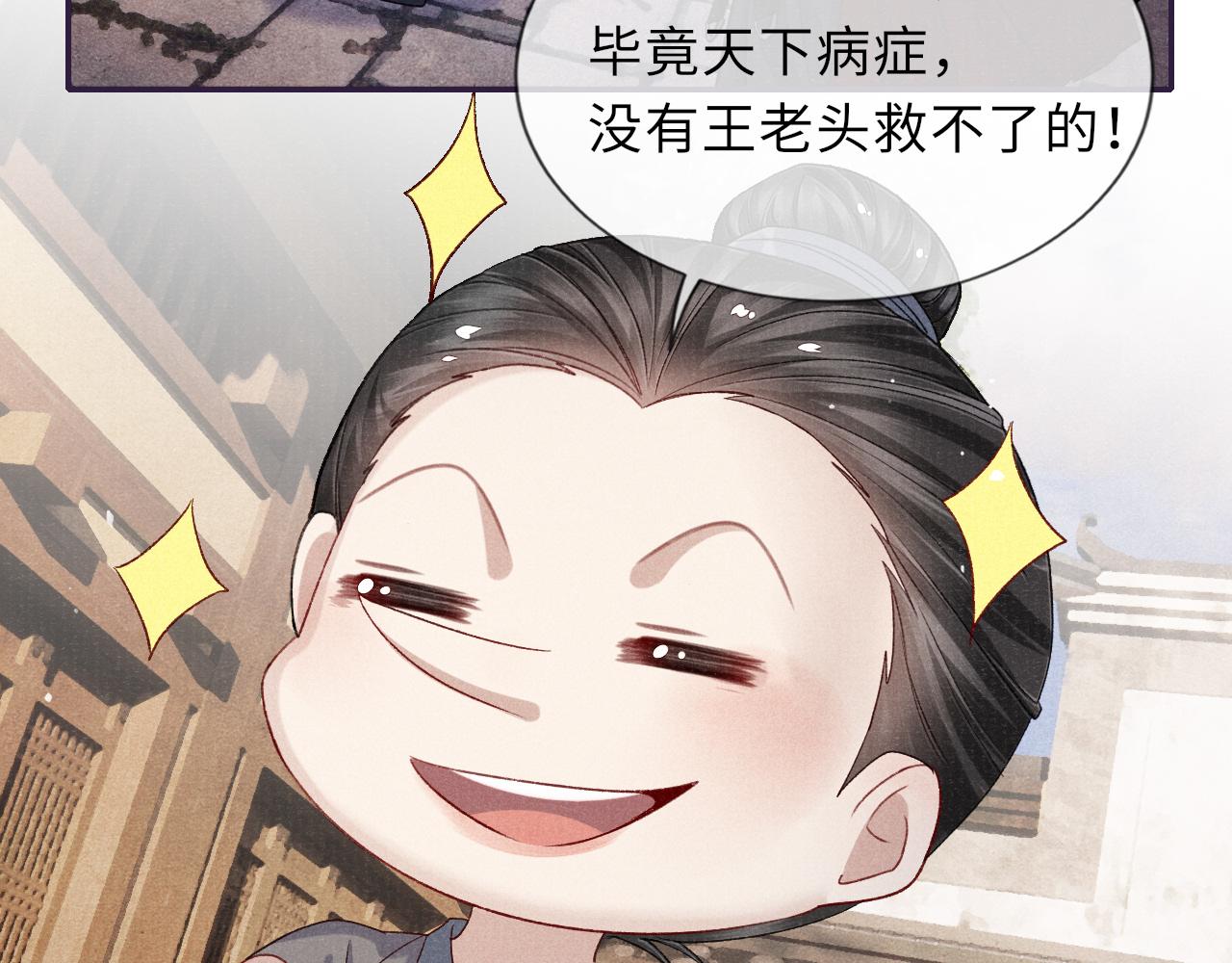 第82话 最后的触碰36