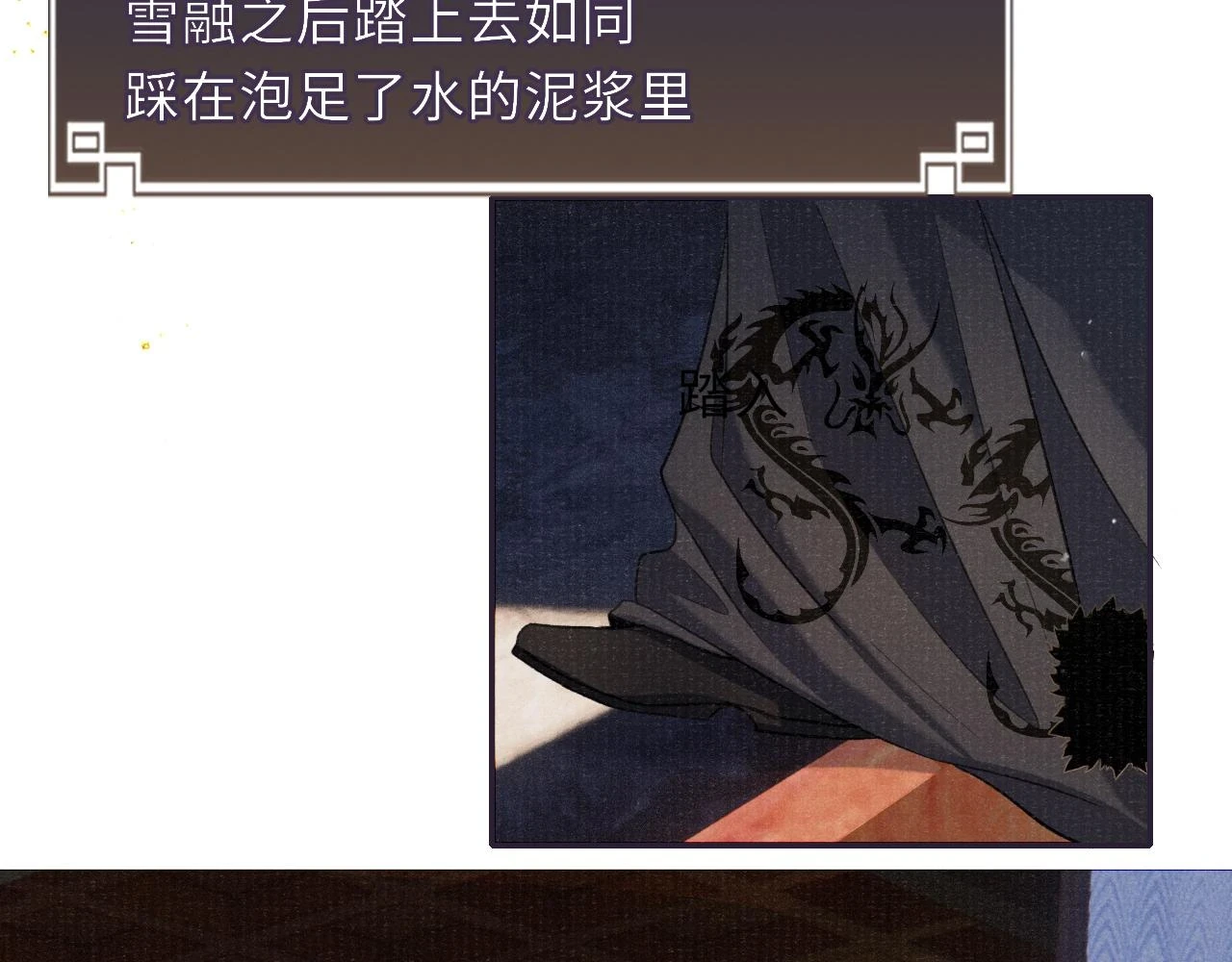 第89话 止于风雪夜67