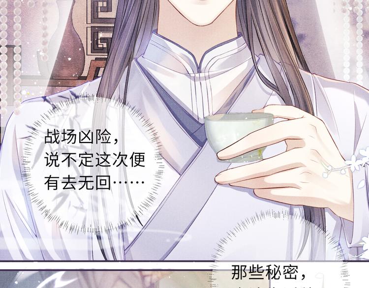第13话 隐秘的过去34