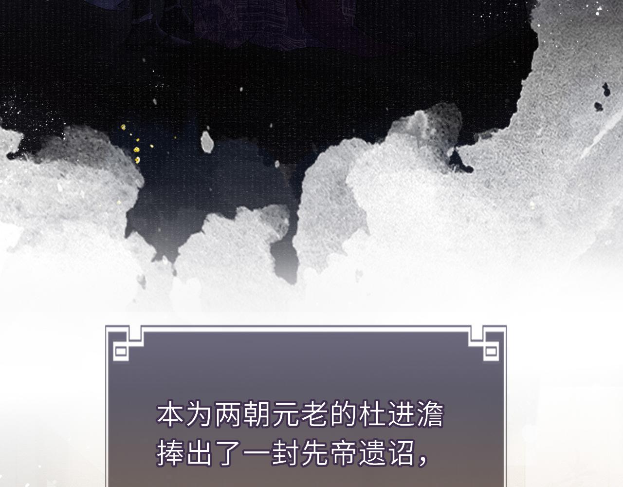 第43话 逼宫·造反82