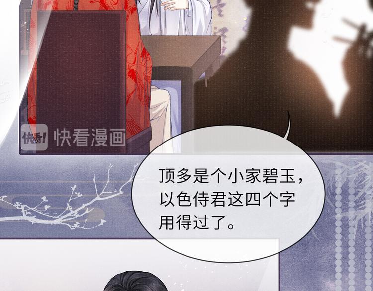 第13话 隐秘的过去77