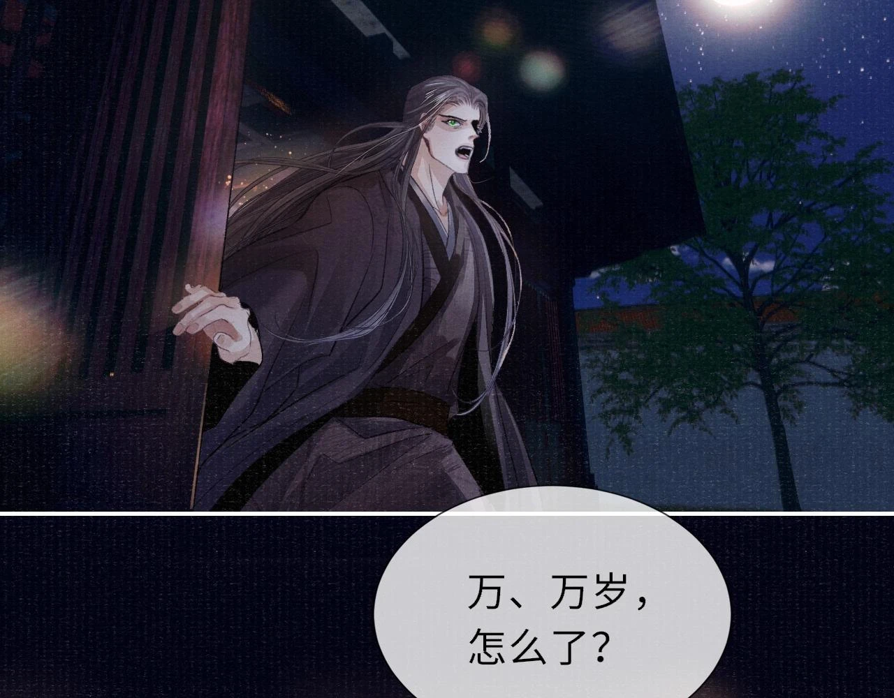 第90话 后知后觉的泪水36